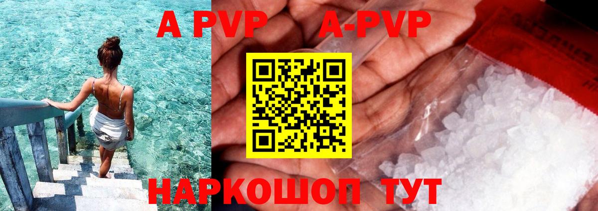 A PVP  Вход с VPN  Кимры  Alfa_PVP СК  А ПВП мука 
