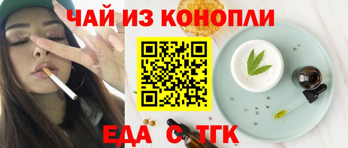 Cannafood марихуана Кимры