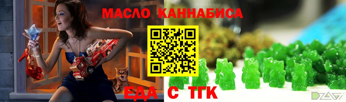 Еда ТГК марихуана  Вход с VPN  Кимры 