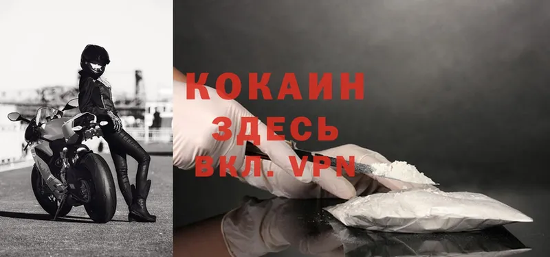 Cocaine Перу Кимры