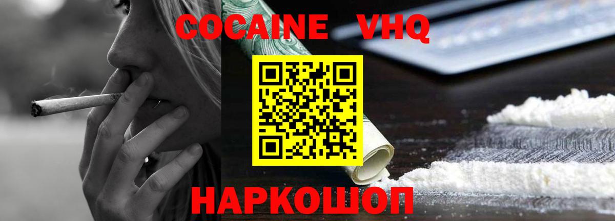Cocaine Боливия  КОКАИН Эквадор  купить наркотики сайты  Кимры  Вход с VPN  КОКАИН 