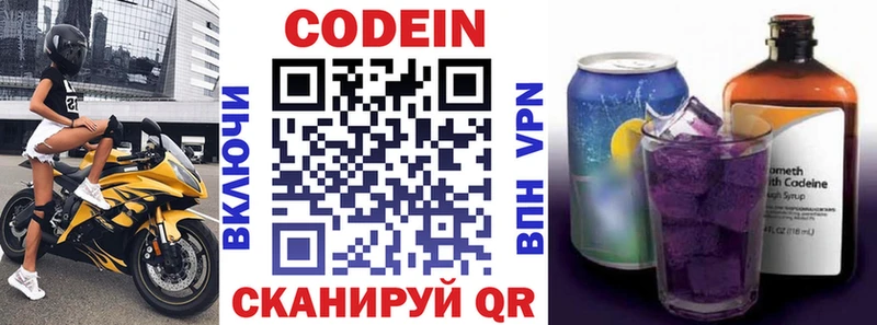 что такое   Кимры  Кодеин напиток Lean (лин) 