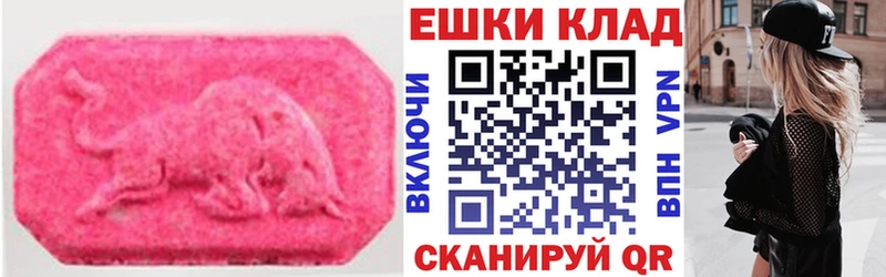 Ecstasy 280 MDMA  цена наркотик  Кимры 