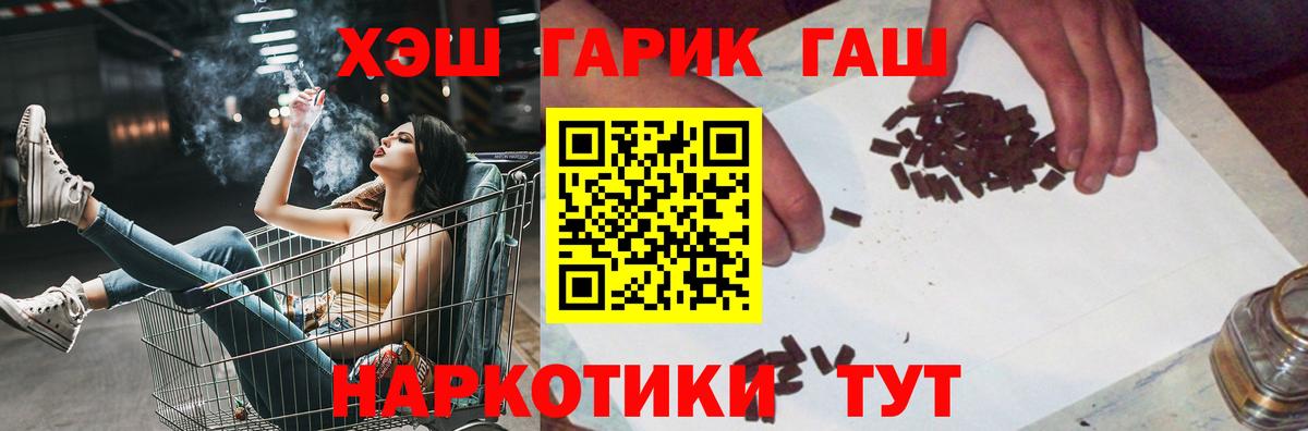 Кимры  ГАШ  Вход с VPN  ГАШИШ ice o lator 