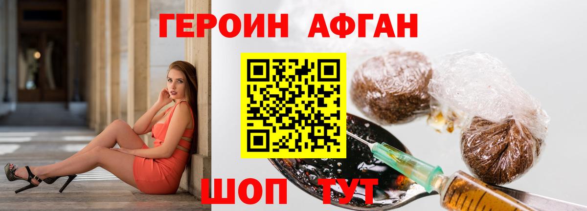 Героин Heroin Кимры