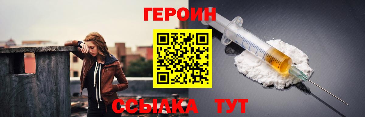 Героин белый  Вход с VPN  Кимры 