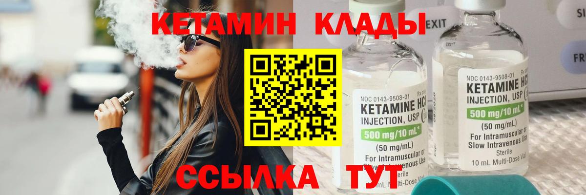 КЕТАМИН ketamine  Вход с VPN  сайты даркнета клад  Кимры 