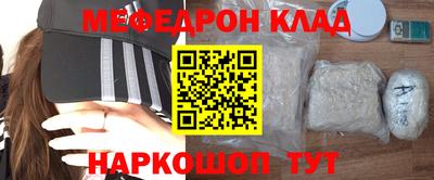 меф Балашиха