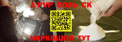 ALPHA-PVP Балаково