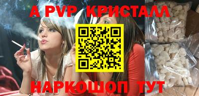 ALPHA-PVP Балаково