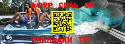 ALPHA-PVP Балаково