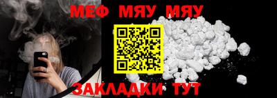 меф Балашиха
