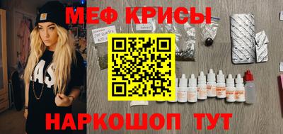 меф Балашиха