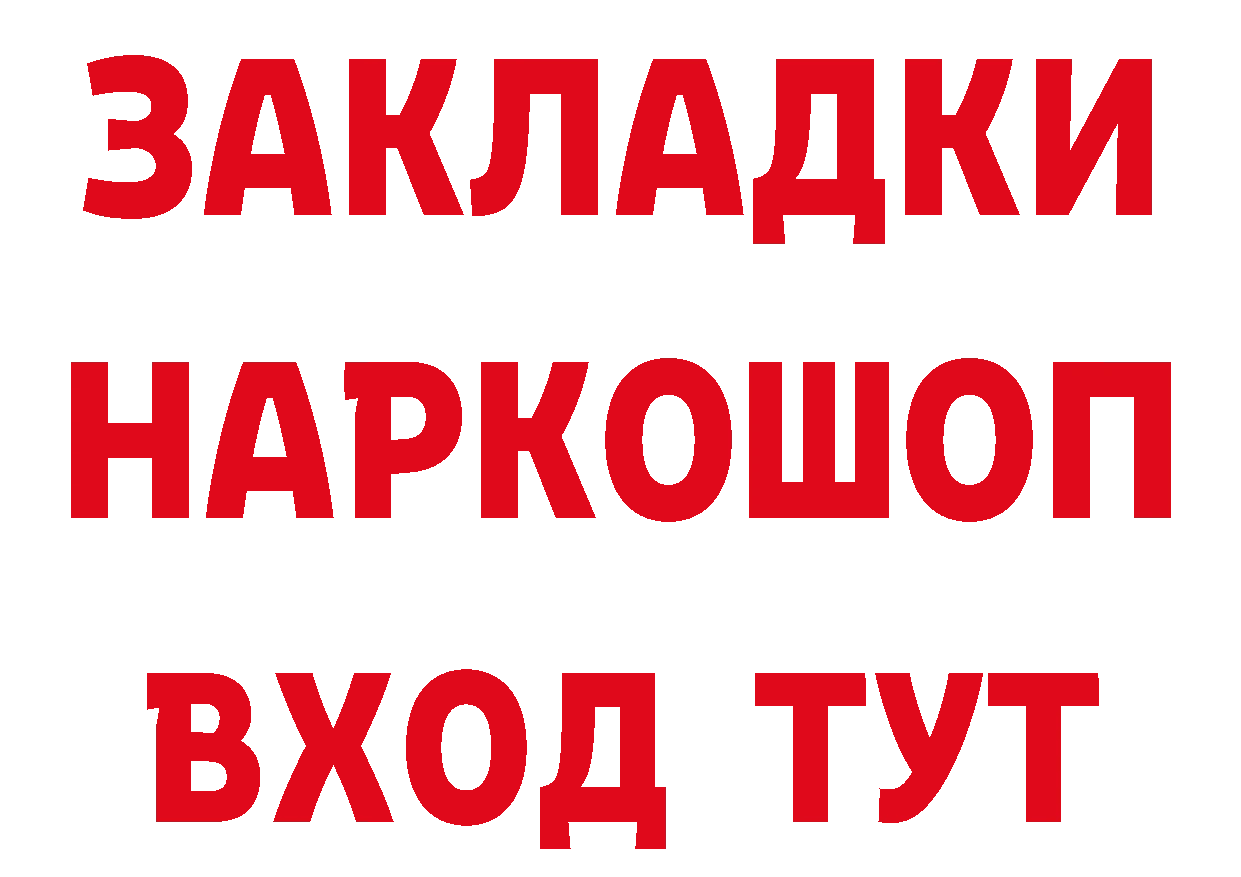 Бутират вода как зайти это hydra Кимры