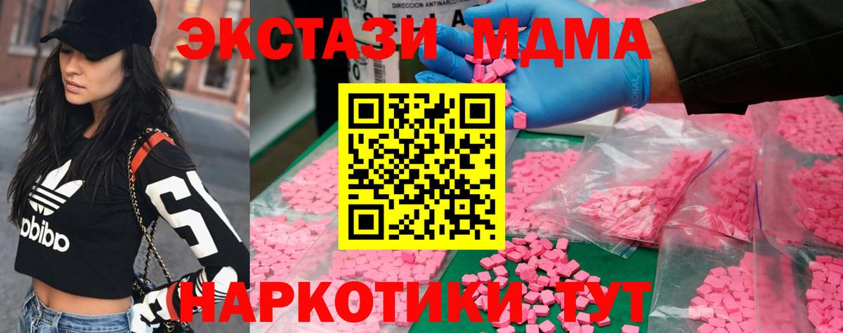МДМА молли Кимры