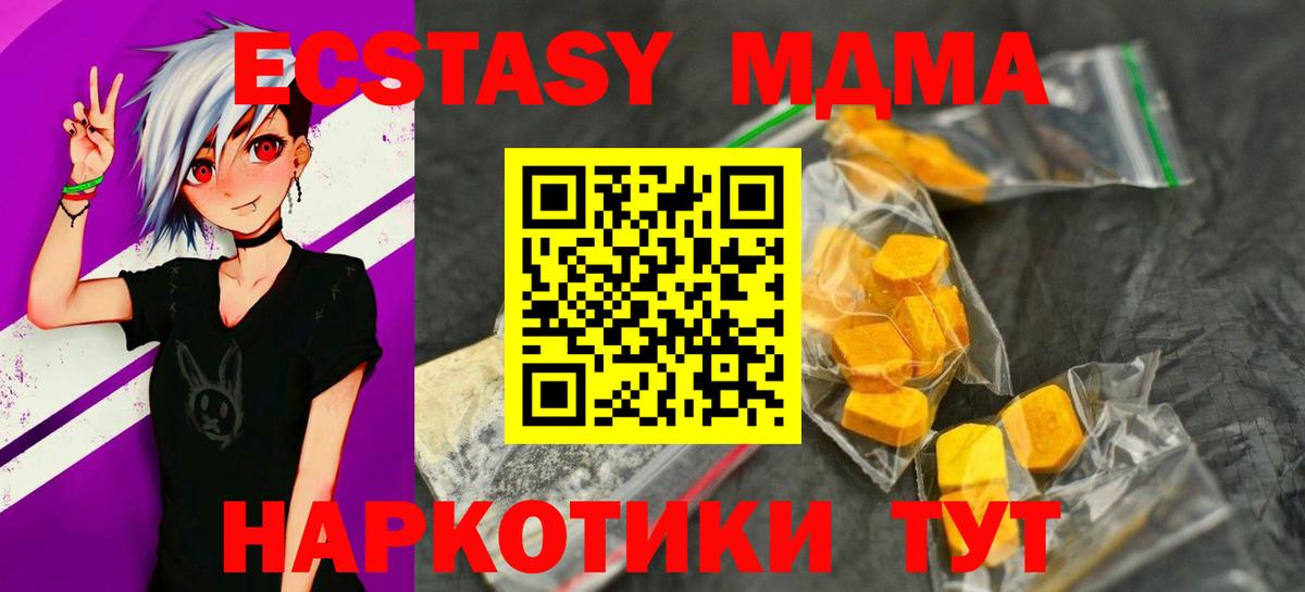 MDMA молли  Вход с VPN  MDMA  Кимры 