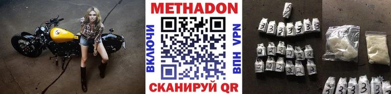 наркотики  Кимры  Метадон methadone 
