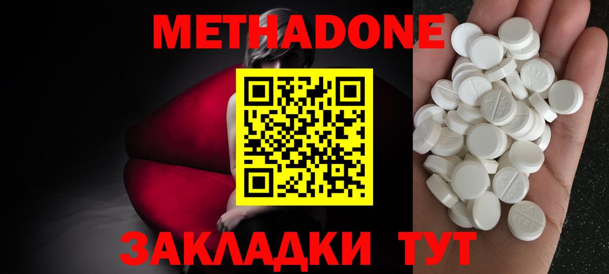 Кимры  МЕТАДОН methadone  Вход с VPN 
