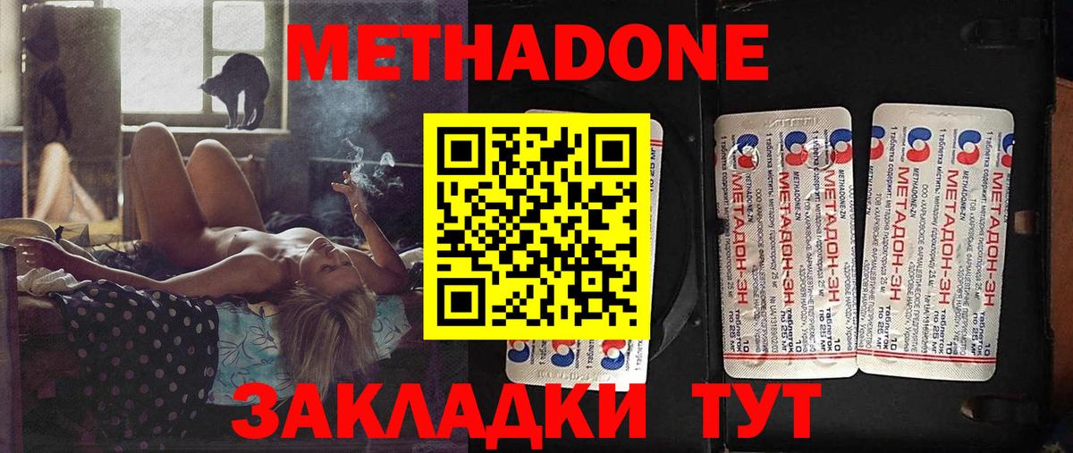 МЕТАДОН кристалл Кимры