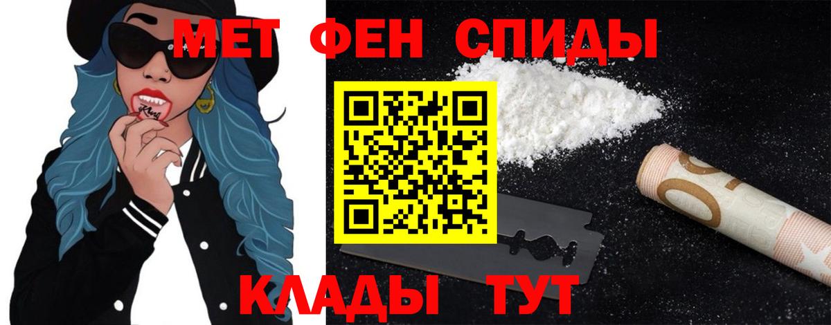 Метамфетамин мет  Первитин  Кимры  Вход с VPN  Метамфетамин мет 