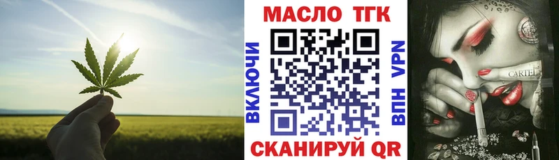 ТГК концентрат  цена   Кимры 